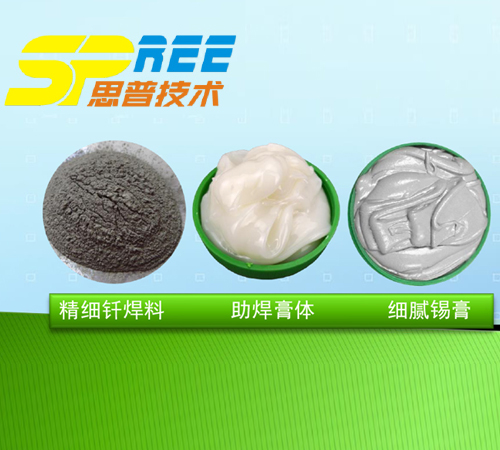 龍華網站建設改版_龍華網站設計_電子焊接輔料網站制作哪家網絡公司服務好