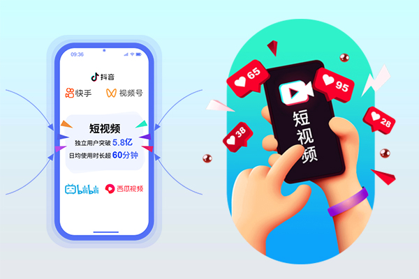 短視頻推廣流量造就營(yíng)銷價(jià)值-短視頻用戶偏好分析